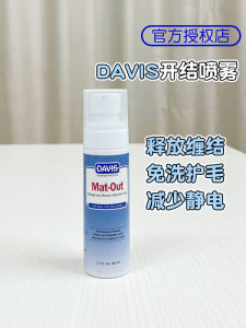 Davis Detangling Spray for Long Hair Cats And Dogs Static Free Easy to Brush Pet Grooming Product Universal Brand