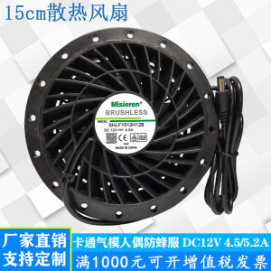 Phụ Kiện Máy Tính Bóng Lò Xo 15cm Hoạt Hình Cho Đồ Chơi Nhựa Chống Côn Trùng Tản Nhiệt Quạt Điện Áp 12V Dung Lượng Lưu Thông 4.5A 5.2A