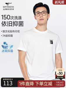 Cool Sensation Short Sleeve round Neck T-Shirt Mens Summer New Style Casual Anti-bacterial Cotton Blend Fashion Top