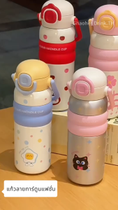 แก้วสแตนเลส316 600ml/20oz พร้อมหลอด มีหูหิ้ว ดีไซน์น่ารัก แก้วน้ำเก็บความเย็น ขวดน้ํา