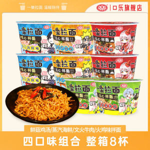 Mini Noodle Cup Chicken Flavor: A Quick Guide to 8-Cup Per Box Instant Noodles Cup Soup Bowl Fast Food Convenient Noodles Whole Box Delivery