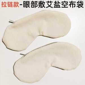 หน้ากากปิดตาแบบแขวนหู ใช้ความร้อน พร้อมส่วนผสมสมุนไพร ถั่วแดง ลาเวนเดอร์ สามารถใส่เข้าไมโครเวฟเพื่อความร้อนได้