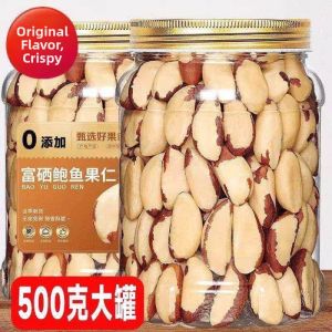 Additive-Free Selenium-Rich Pregnancy Snack Brazil Nut 500g