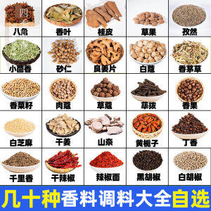 Spice Combination Set Home Use Small Pack Dragon Red Eight Corners Cinnamon Leaf Spices Assorted 50g from Chengdu Sichuan