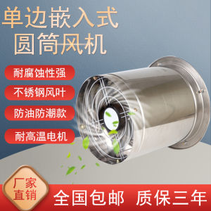 Stainless Steel Insertion Kitchen Exhaust Fan Strong Suction Single Side Industrial Exhauster for Home Use And Commercial Use