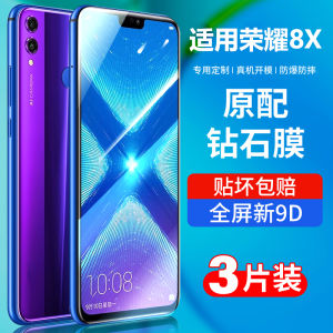 Huawei Honor 8X Full Screen Coverage Tempered Glass Film Anti Blue Light Shockproof No Border Phone Protection Film