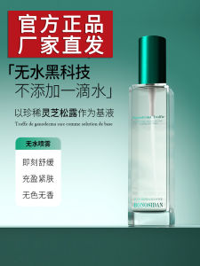 Hydrating Black Tech Rejuvenating Mushroom Truffle Mist Soothing Refreshing Moisturizing Skin Toner All Skin Types Suitable