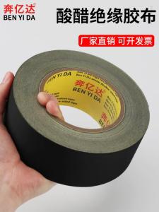 High-Temperature Resistant Black Acetate Tape for LCD Screen Mobile Phone Repair Car Wiring Harness Electrical Insulation Anti-Aging Corrosion Resistant Hand-Tearable Adhesive Tape