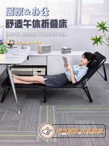 maitian | Portable Multi-functional Adult Nap Bed