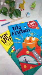 ห้องเรียน แบบฝึกหัดภาษาอังกฤษ ศัพท์ปริศนา ฝึกทักษะภาษาอังกฤษด้วยหนังสือเกมแสนสนุก