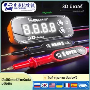 ช่าง 3D เมตรนักสืบ 3.0 สามหน้าจอดิจิตอลมัลติมิเตอร์สําหรับแรงดันไฟฟ้า Capacitance ความต้านทานการวัดเครื่องมือ