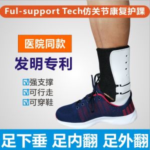 Foot Support Foot Drop Orthosis Stroke Hemiplegia Rehabilitation Equipment Ankle Joint Anti-Foot Varus Brace