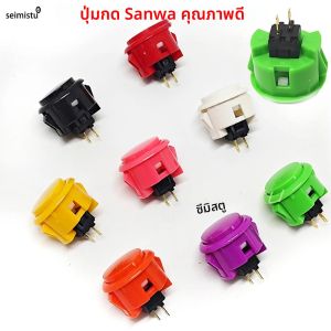 ปุ่มกดอาร์เคด Sanwa OBSF-30mm ทนทาน สำหรับเครื่องเล่นเกม Multicade MAME Jamma คอนโซลวิดีโอเกม DIY สวิตช์สตาร์ท