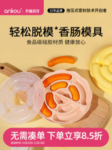 Khay Nướng Lạp Xưởng Silicon Cấp Thực Phẩm Ankou Baby Dành Cho Trẻ Sơ Sinh Và Trẻ Em Khay Nướng Bánh Kẹo Hình Con Vật Dễ Thương