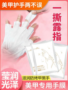 Nourishing Nail Hand Mask Brightening Skin Moisturizing Softening Cuticle Care Professional Salon Use Hydrating Beauty Treatment