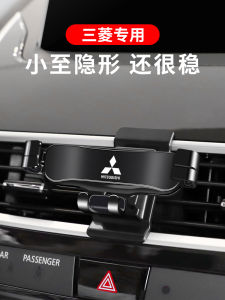Mitsubishi Outlander Jinxuan Pajero Eclipse Cross Atuko Special Navigation Car Mobile Phone Holder Accessories