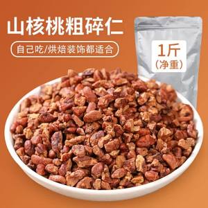 Walnut Kernel Pieces 500g