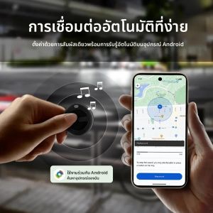  เครื่องระบุตำแหน่งสินค้าอัจฉริยะ – เครื่องติดตาม GPS/บลูทูธแบบพกพาพิเศษสำหรับกุญแจ สัตว์เลี้ยง และสิ่งของมีค่า (รองรับแอนดรอยด์/ไอโอเอส)