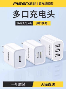 3C Certified Pisen Fast Charging Head 5V1A2A Dual Port USB Multi-Function Charger Compatible with Apple Huawei Android