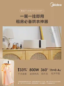 Midea Foldable Clothes Dryer Portable Household Small Dryer Two-Way Ring Hot Air Speed Drying Travel Essential Gift