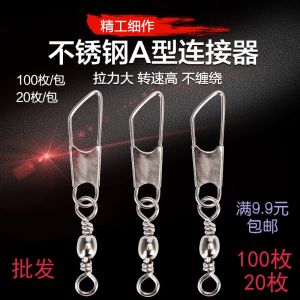 Quick Conversion Sea Fishing Hooks Lead Weights A-Type Connector Fishing Gear Accessories Durable Outdoor Camping Travel Supplies