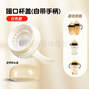 World Happy Sippy Cup Lid Replacement Parts Drinking Straw Bottle Head 360 Degree Sipping Cup Silicone Material Wide Mouth