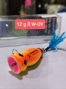 เหยื่อ​ปลอม​ตกปลา​ อุปกรณ์​ตกปลา​ SIAM  SPOON .POPPER   12 กรัม และ  17  กรัม