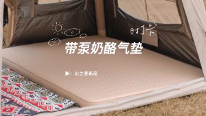 MOUNTAINHIKER 2026New 3D Silent Foam Inflatable Mattress Camping Bed with Built-in Air Pump and Cheese Mattress with Storage Bag