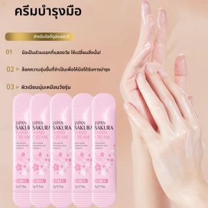 ครีมทามือไลคู กลิ่นเชอร์รี่บลอสซั่ม บำรุงผิวชุ่มชื้น กระจ่างใส ฟื้นฟูผิวอย่างเข้มข้น