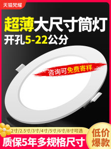 ดาวน์ไลท์ LED บางเฉียบ 4 นิ้ว 12W 5 นิ้ว 18W ฝังร้านค้าแสงสว่าง 7 สปอตไลท์ 6 รู 15 ซมโลหะผสมตกแต่งบ้าน