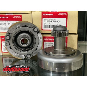 ชุดเจดีย์ครัช+ครัชก้อน เวฟ 110i ปี2009-2020 รุ่นสตาร์ทเท้า ผ้าครัช 100 ชามครัช 100