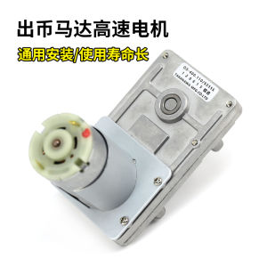 High-Speed Eight-Hole Coin Dispenser Game Currency Counterfeit Detection Arcade Gaming Coins Outlier Motor Coin Machine