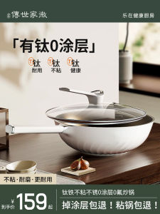 Titanium Coated Ceramic Non-Stick Wok Flat Bottom for Stir-Frying Gas And Induction Cooktops Household Kitchen Cooking Utensils