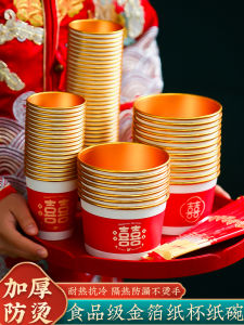 Disposable Bowl Wedding Chinese Character Xi Paper Bowl Bowl Gold Foil Wedding Reception Paper Cup Bowl Chopsticks Suit Wedding Supplies Complete Collection