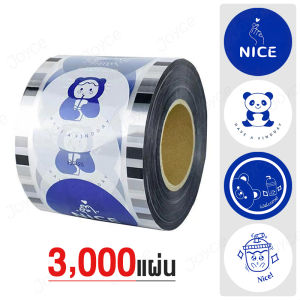 (3000ดวง/1ม้วน)ม้วนฟิล์มซีลฝาแก้ว ฟิล์มซีลฝาแก้วพลาสติก ปิดฝาชานมไข่มุก ฟิลม์ซีลแก้ว ฟิล์มฝาแก้วพลาสติก ฟิลม์ปิดแก้ว