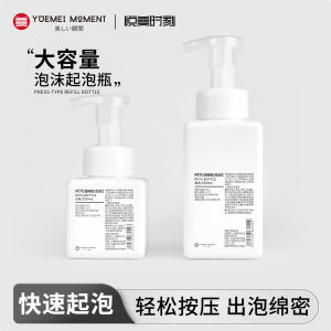Pressure Foam Bottle Beauty Moment Mousse Bath Soap Foam Maker Facial Cleanser Hair Shampoo Bath Gel Plastic Bubble Maker