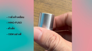 วาล์วอลูมิเนียมเท้าเหยียบเบรค HINO FUSO 241-13325 ตัวเล็ก เกรด OEM อย่างดี วาล์วเท้าเหยียบ วาวเท้าเหยียบ/BSNJK