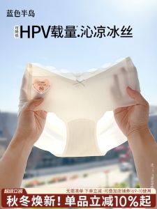 Antibacterial Ice Silk Womens Underwear Triangle Panties mid Waist Seamless Comfortable Long Crotch No Butt Squeezing New 2025