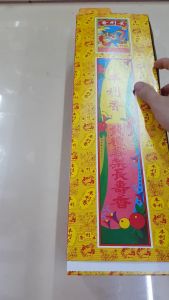 长寿香 丰利雪梨长寿香 拜神香 incense praying product 供奉香 包装香