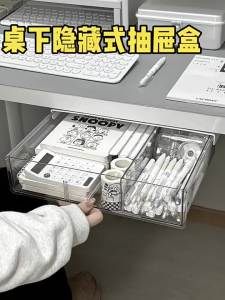 HUIYANGXU | Under Table Hidden Drawer Organizer