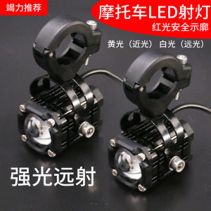 Ultra-Bright LED Motorcycle Spotlight Lens Road Light Integrated near And Far Beam Strong Flash Light Electric Vehicle Lamp