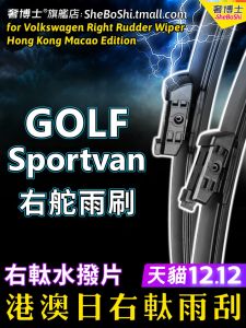 Right Rudder Golf Right Hand Water Dial Sportvan Wiper Blade Wurth Volkswagen Volkswagen Sportsvan Front and Rear Wiper
