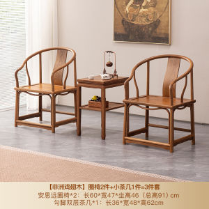 Artistic World Chicken Wing Wood Office Chair Set of Three Crown Back Real Wood Casual Back Office Chair Traditional Chinese Style Furniture