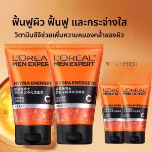 ลอรีอัล เมนส เฟซ วอช ดีพ คลีนซิ่ง ออยล์ คอนโทรล ไฮเดรติ้ง มอยส์เจอร์ไรซิ่ง เฟเชียล สีครีม สำหรับนักเรียนและวัยรุ่น