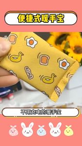 Warm Hands Treasure Self heating Warm 暖手宝自发热保暖神器Baby Winter Warmth Patch Warm Bag Student Office Worker Warmth Artifact暖宝宝冬天保暖贴学生上班族发热包