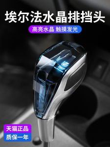 Suitable for 07-23 Years ELFA Crystal Gear Head Alphard Restoration Wave Lever Head Hanging Shift Head Gear Lever