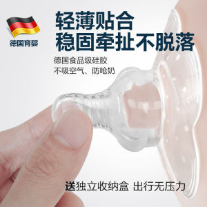Baby Milk Shield Anti-Bite Protective Cover Assisted Nursing Aid Silicone Material Medium Flow Cross Hole Standard Diameter