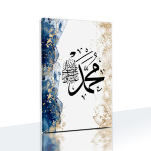 (With Frame)  Arabic Calligraphy Islamic Wall Art With Frame Canvas Painting Muslim Living Room Home Decor