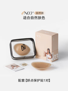 Gikong Juenyi VCN Soft Liquid Silicone Nipple Covers Womens Wedding Dress Invisible Muscle Chest Patch Anti-Bump Gather