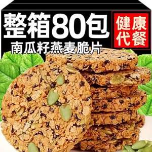 Nutritious Cereal Bar